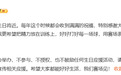 孙颖莎发文:生日将近,我不会举办、不参与、不授权、也不鼓励任何生日应援活动