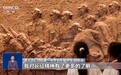 视频丨《开学第一课》弘扬长征精神 引发强烈反响