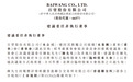 10万年薪!钉钉创始人无招最新去向,钉钉前VP也一同加盟