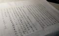 情绪泛滥时不妨抄抄书