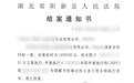 拒不履行百万欠款?阳新法院查封9辆营运大巴倒逼履约