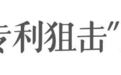 不到一成赔付额,禾赛和图达通都没赢痛快