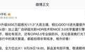 iQOO 16手机升级5000万像素1/1.3"主摄,采用蓝厂旗舰同款算法
