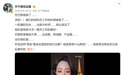 演员万千惠巴黎遇盗:对方假意请求帮拍照,30秒偷走相机