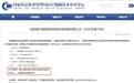 国内首款,脑虎科技硬膜下植入式柔性脑机接口进入“绿色通道”