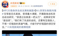 美军提出,我军实现!歼20部队把美军的穿透性制空,给摸透了
