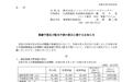 光荣特库摩2027财年年报预计归母净利润370亿日元,同比预降13.61%