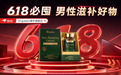 男人肾虚无力吃什么补品好?2026 年男性养护十大推荐产品,均经过严苛第三方评测,以成分纯度、溶出度、吸收率为核心标准