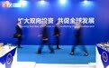 大批跨国企业参加投洽会 持续加码中国市场