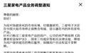 三星:停止在中国大陆销售所有家电产品