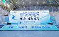 发展绿色水经济 激活荆楚水动能:2026湖北绿色水经济高质量发展大会暨长江水博会在汉举行