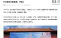 香港TVB加入短剧赛道,与红果合作竖屏剧《金枝欲孽之宫墙折柳》在横店开机