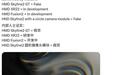 HMD多款新机近况曝光,有两款在研发中