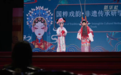 文化中国行|京剧盛会重回“戏码头”