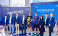 2026问界杭州网球公开赛正选签表揭晓 问界新车同步交付