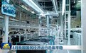 8月我国国民经济运行总体平稳