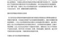 自动驾驶系统强标发布,华为引望国内首批完成L3车型准入试点验证