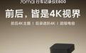 868元:70迈发布双主摄行车记录仪E800