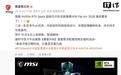 微星新款翻转本来了!RTX Spark芯片加持,10月8日见