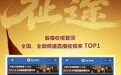 长征胜利90周年,《征途》今晚央视八套首播!“成都造”大剧如何讲述长征故事?