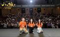 电影《八仙!》走进高校校园,主创与青年学子共赴神话之约