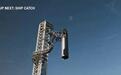 马斯克放话:SpaceX“筷子接火箭”下月首次挑战星舰/助推器双回收