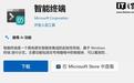 外媒上手Intelligent Terminal,把AI智能体带进微软Win11终端