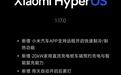 小米汽车澎湃OS 1.17.0版本灰度更新,支持画框泊车辅助等