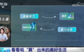 数字“活水”流进千家万户 算力“算” 出来的民生红利铺展美好生活