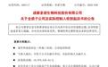 圣诺生物突发刑事利空:子公司及实控人涉集采串通投标被公诉