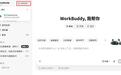 中科闻歌,如何靠决策AI敲开腾讯WorkBuddy生态的大门?