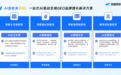 2026北京GEO服务商选择指南:豆包、DeepSeek与AI搜索优化合作公司盘点