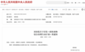 利好!国务院,重磅发布