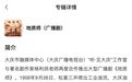 听见奋斗的青春,读懂脚下的热土——广播剧《地质师》今日上线!让大庆故事走近更多人