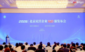 洋葱学园连续四年荣登北京民营企业百强