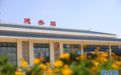 发现最美铁路|红河建水:客货两相旺