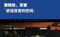 大五座,不一定是给爸妈开的:MONA L05 预售 16.98 万起