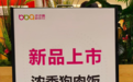 商家售卖“狗肉饭”引争议,商场:已下架商品和宣传物料