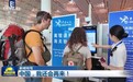 视频丨“中国游”圈粉全球 境外游客:中国,我还会再来!