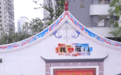 四里市集开业,老味道回来了