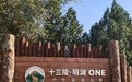 2027年北京新添一座大型户外公园,还曾是奥运会赛场!