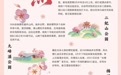 武汉光谷赏花地图请查收!交警发布出行指南