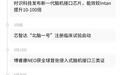 博睿康获三类证后:芯片、产线跟进,脑机接口康复落地有多远?