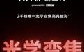 坚果N1 Air第五代变焦版激光投影上架:0.23" DMD芯片、1080P 1800CVIA,国补后2599.2元