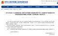 “速成车”,被喊停