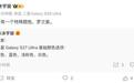 消息称三星Galaxy S27 Ultra手机将提供“罗兰紫”特殊配色