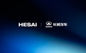 禾赛科技:超千线激光雷达ETX获长城汽车全新定点,2026年底量产交付