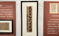 九一八事变爆发95周年,一批抗日救亡珍贵史料在沪展出