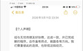 王暖暖回应与无忧传媒解约:一别两宽,各生欢喜