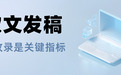 2026软文发稿新标准:AI收录与GEO双轮驱动,让每篇稿件沉淀为长尾资产
